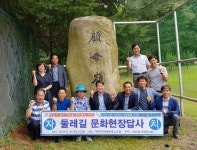 수성구 고산2동 주민자치회, 고모령 발자취 따라 문화현장 답사