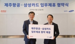 삼성카드-제주항공 업무제휴…LCC고객 혜택 제공