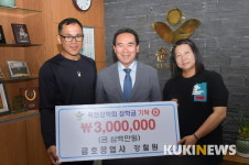 순창읍 금호공업사 강철원 대표, 옥천장학회에 장학금 300만원 기탁