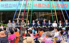 임실군, 효심행정 역작 노인종합복지관 문 열어