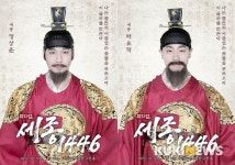 여주시 뮤지컬 ‘세종, 1446’, 티켓 예매 1위