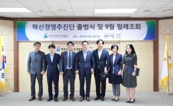 한국건강증진개발원, ‘혁신경영추진단’ 출범