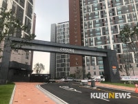 군산시, 조촌동 e편한세상 디오션시티 ‘제5호 금연아파트’