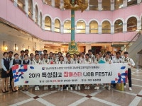 경남중기청-경남관광고, 잡페스타 개최…절반 이상 채용 성과