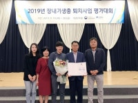 함양군보건소, 장내 기생충 퇴치사업 보건복지부 장관상