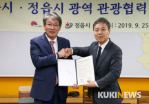 전주시-정읍시 연결하는 여행코스 개발