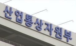 전기협 감사했는데 결과 공개 못한다는 산업부