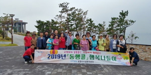 포항 동행콜과 함께하는 행복 나들이…가을 정취 만끽