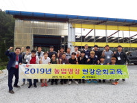 경북도 초보 청년농부, 농업명장 노하우 열공 중!