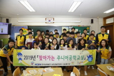 삼천포발전본부, ‘2019 찾아가는 주니어공학교실’ 개최