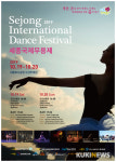 ‘2019 세종국제무용제’ 19-20일 화려한 향연