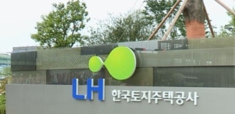 이후삼, “LH공사 매장문화재 알고도 공사 진행…문화재 훼손”