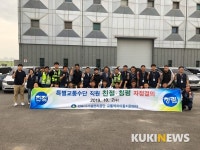 김포시 교통약자이동지원센터, ‘친절·청렴’ 자정 결의