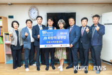 전북은행, 전주 덕진동에 ‘JB희망의 공부방 제93호’ 오픈