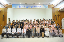 창원파티마병원 제3회 호스피스 심포지엄 개최