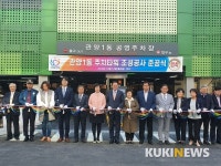 안양시, 관내 최대 공영 주차타워 건립