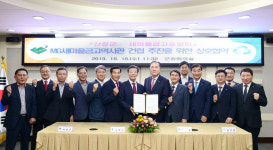 새마을금고중앙회·산청군, MG새마을금고역사관 건립협약