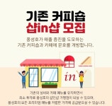 [프랜차이즈 단신] 풍성호 대만샌드위치, 기존 커피숍 대상 샵인샵 모집 外