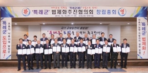 "지역소멸은 막자~"…의령군, 경남 최초 특례군 법제화 추진
