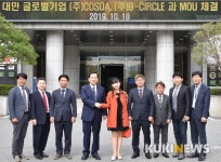 비전대-대만 글로벌기업 취업 협약