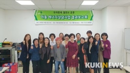 안양YWCA,  동편마을 주민 대상 마을에너지상담사업 결과보고회 개최