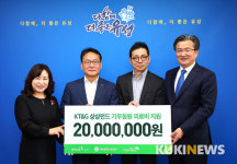 초록우산 어린이재단·KT&G, 유성구에 취약계층 의료비 후원