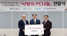 연금공단, ‘사랑의 PC’ 400대 기부