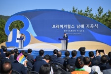 대명소노그룹 브레이커힐스 남해리조트 첫삽…2023년 조성