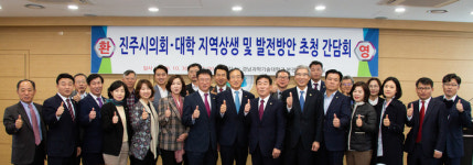 [경남과학기술대학교] 진주시의원 초청 간담회 개최