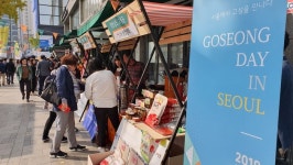 [고성소식] 경남 고성 농·수·축산물, 15년 만에 서울 공략