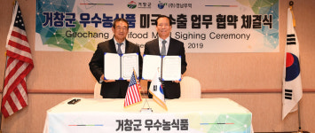 거창군 수출개척단, 캐나다·미국서 160만 달러 수출계약 및 협약 성과 올려