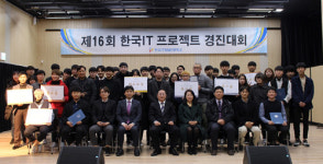 한국IT직업전문학교 정보보안학과, 프로젝트 시스템으로 실무력 향상
