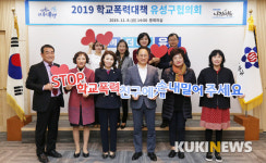 대전 유성구, 학교폭력대응 지역공동체 머리 맞대