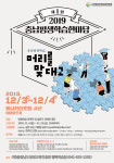 충남평생교육진흥원, 내달 3~4일 제1회 평생학습 한마당 개최