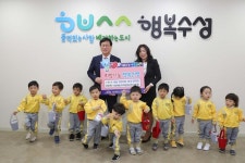 하늘어린이집, 바자회 수익금 수성구청에 전달