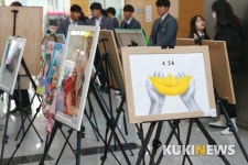 세종 고운고 미술중점반 ‘2019 Fine Heart 展’ 개최