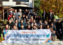 [산청소식]“장애인 전동보장구 편하게 충전하세요”