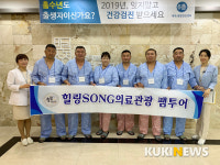 대전 서구 외국인 대상 ‘힐링SONG’  의료관광  ‘호조’