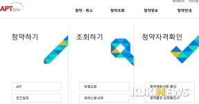 전북중기청, ‘부안 오투그란데2차’ 중소기업 근로자 3세대 우선 공급