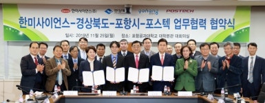 경북도, 가속기 기반 ‘신약개발’ 박차