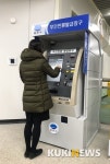 김포도시철도 장기역사에 무인민원 발급창구 운영