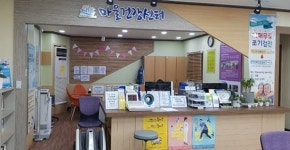 주민센터에서 건강검진…보건소 접근성 높인 ‘마을건강센터’