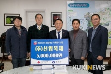 ㈜신영목재, 17년째 이어온 ‘이웃사랑 한마음’