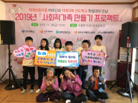 성주군, 치매보듬마을 어르신과 수륜초등학교 학생과의 만남