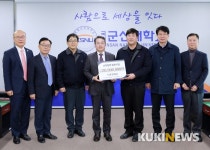 디오전자(주), 군산대에 산학협력 발전기금 1천만 원