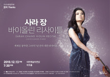 바이올리스트 사라 장 7년만의 내한 리사이틀