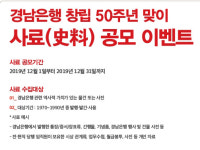 [BNK경남은행] 경남경영자총협회와 회원사 금융지원 업무 협약 체결