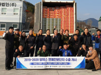 창녕 토마토 수출 개시