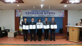 김천시 학교밖청소년 자립을 위한 직업역량강화 업무협약식 개최