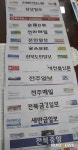 전북지역 일간지 유료 부수 1만부 이상 단 2곳